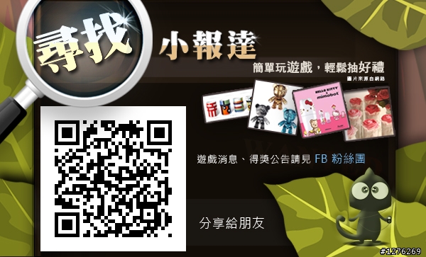 《威利在哪裡？》兒時經典繪本，與相關遊戲跟新聞