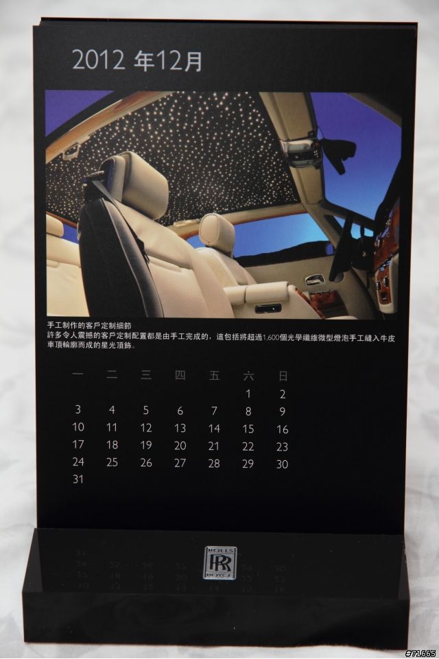 RR 桌曆