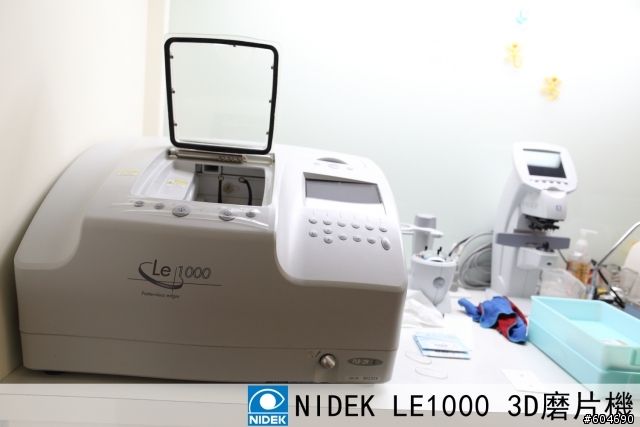 眼鏡鏡片研磨~NIDEK自動磨片機~