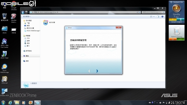 終於拿到啦～燒燙燙UX31A開箱分享!(7/17更新螢幕測試!!)