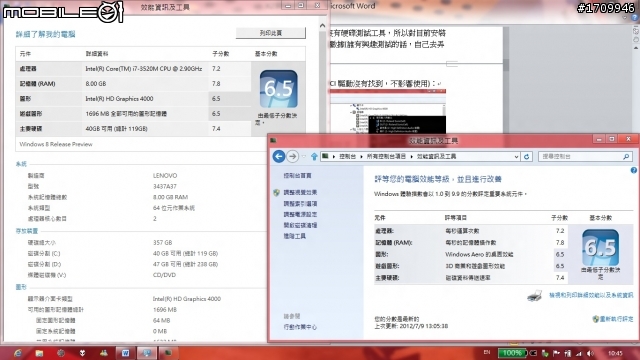 [開箱文]稱職的行動音樂製作專用筆電-Lenovo ThinkPad X230t 測試報告。