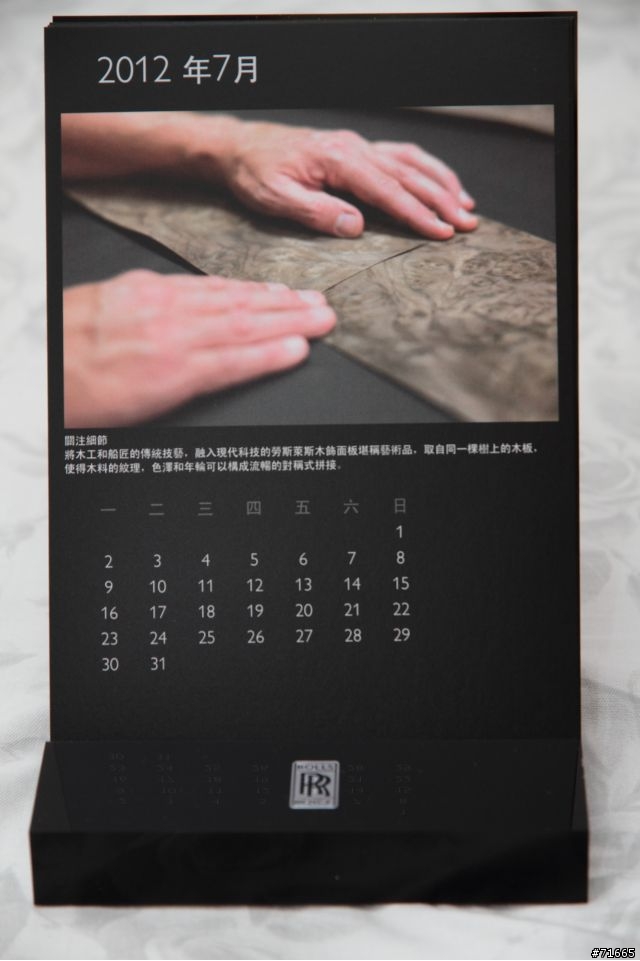 RR 桌曆