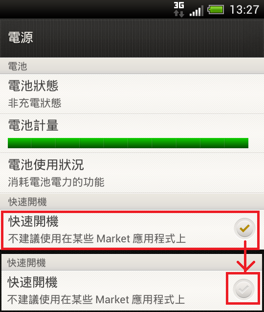 HTC ONE S z560e S3核心  unlock & root 流程圖多 載點已更新