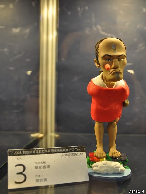 第九屆台北國際玩具創作大展-圖多