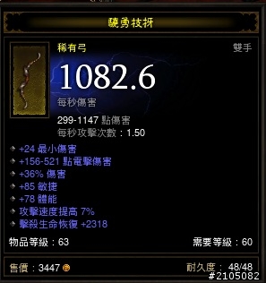 他的DPS為什麼能到6萬?