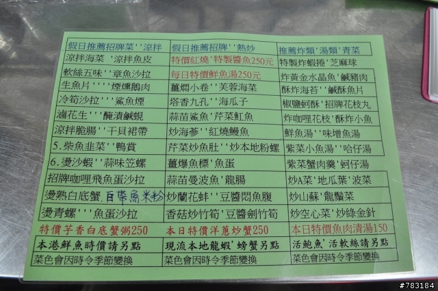 新北市貢寮區美食 黑白毛海鮮小吃