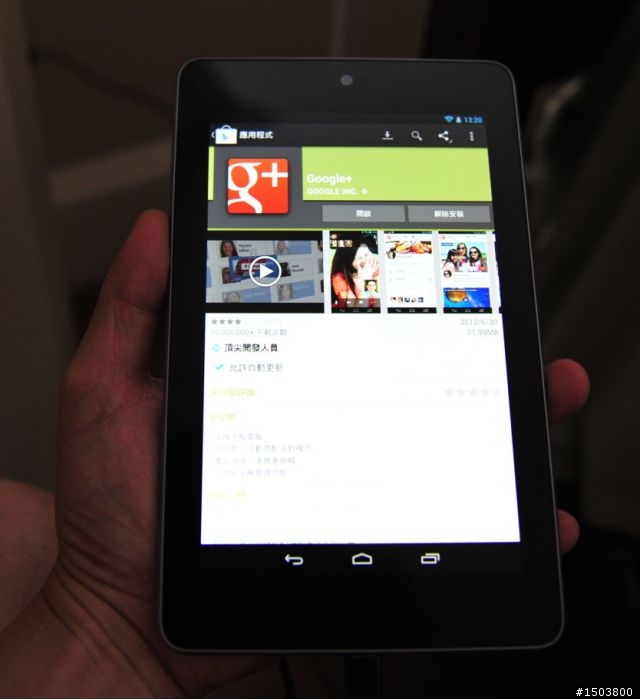 Nexus7不專業開箱