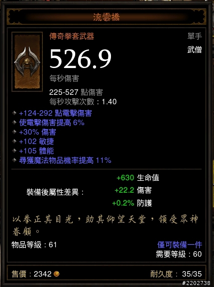 武僧~~穩紮穩打農屠夫~分享