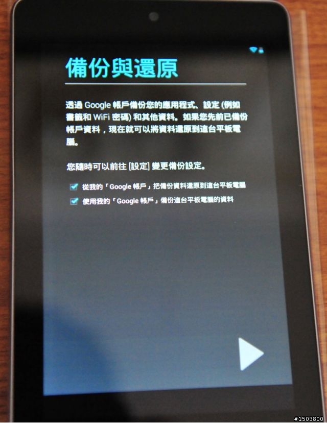 Nexus7不專業開箱