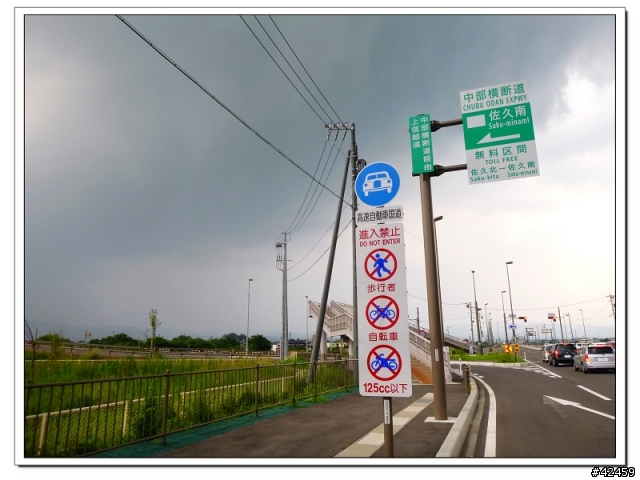 [SKYWAVE TYPE-S]長野ー維納斯高原道路「ビーナスライン」