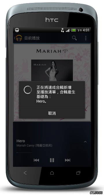 HTC和我的天空音樂城[Google play music 完整攻略]