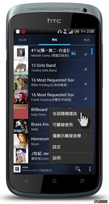 HTC和我的天空音樂城[Google play music 完整攻略]