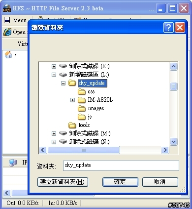 【A820L降刷】 離線降刷各版本~
