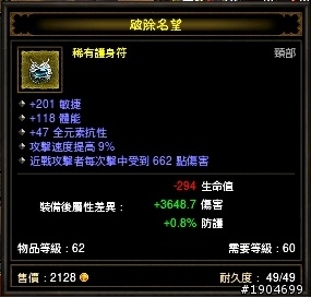 終於在刺客地庫刷到好寶貝了