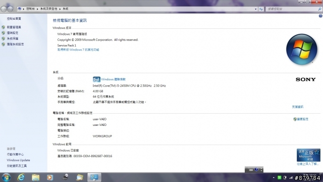 Vaio E14系列的短暫試用