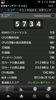 關於Sharp  SH-09D的效能