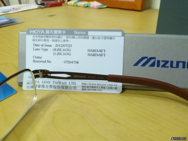 [開箱] Mizuno MF-830+HOYA 1.6單非 SFT全視線