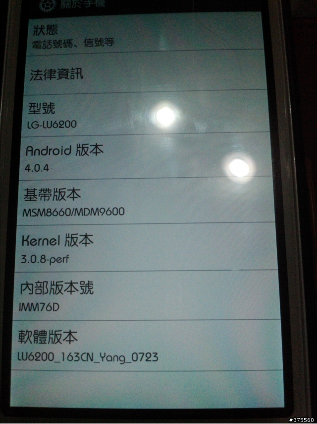 LG6200成功升級4.04分享