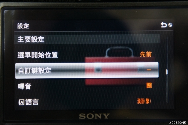 NEX-F3開箱+基本設定分享