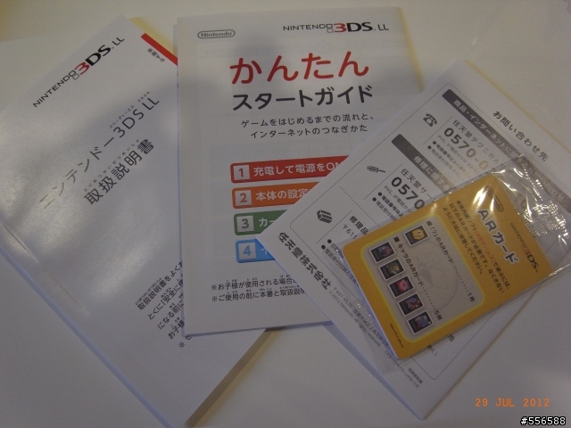 [簡單開箱分享]N3DS LL日版+新超級瑪利歐兄弟2