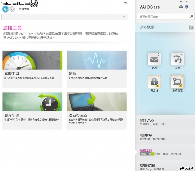 【試用】嶄新生活就從 Sony Ultrabook 開始