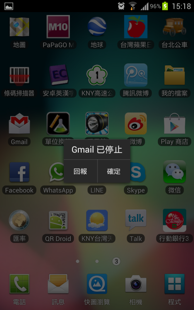 Note 更新ICS後的複製/貼上問題