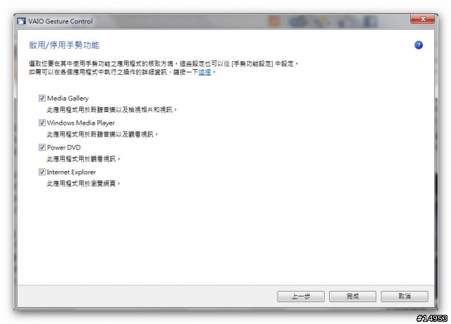 [開箱試用分享] 高CP值的 SONY VAIO S系列13吋SVS13113FWS