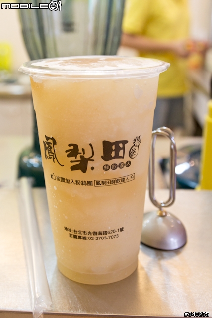 鳳梨田鮮飲達人