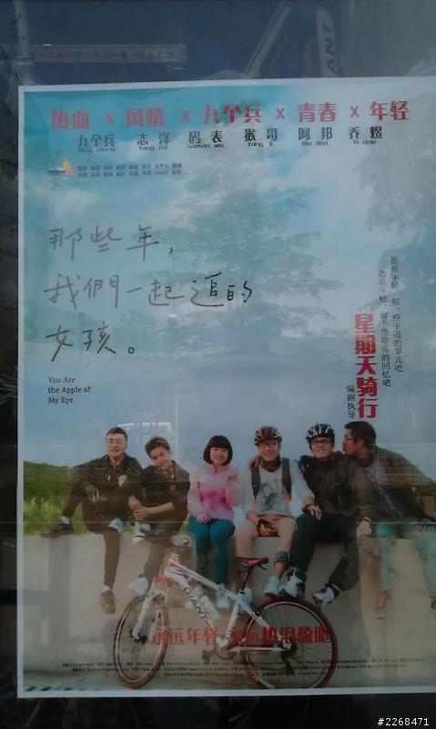 【信念】單人雙騎環中國獨旅 - 7-深圳II