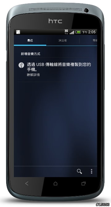 HTC和我的天空音樂城[Google play music 完整攻略]