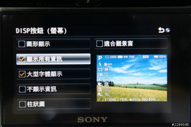 NEX-F3開箱+基本設定分享