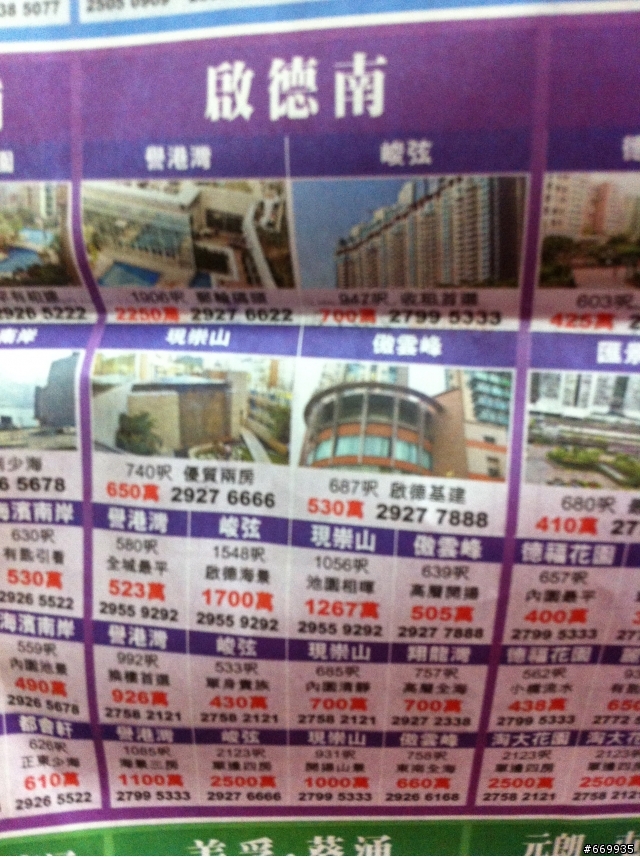 香港房價一點都不貴