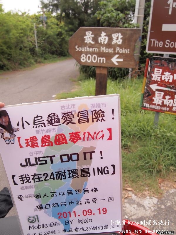 烏龜也會飛之卜攏貢的24耐環島旅行Turtles Can Fly