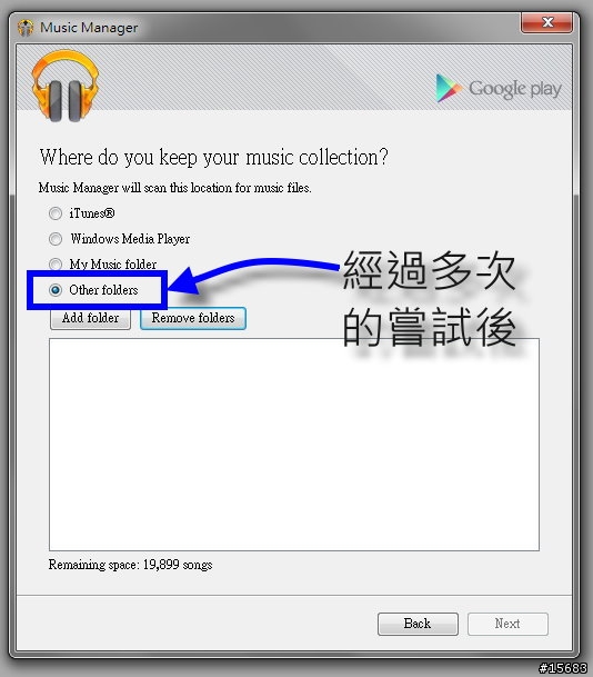 HTC和我的天空音樂城[Google play music 完整攻略]