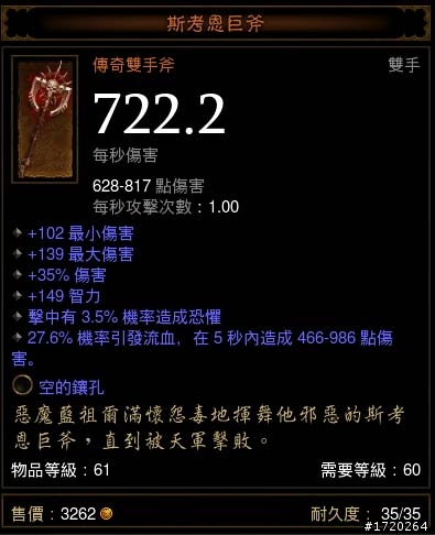 爆機後 刷寶 .....24小時內的收鑊