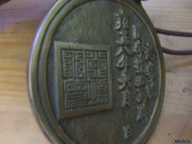 雍正五馬牌!有人可以幫我看看嗎?