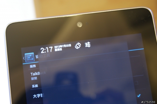 ★ˋ( ° ▽°)ノ★  ASUS & Google nexus 7 開箱!! 新增--今晚就來升級 4.1.2 !!
