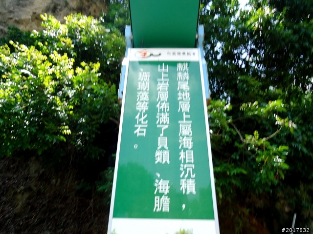 2012-7-10高雄燕巢惡地形絕地逢生險象之旅