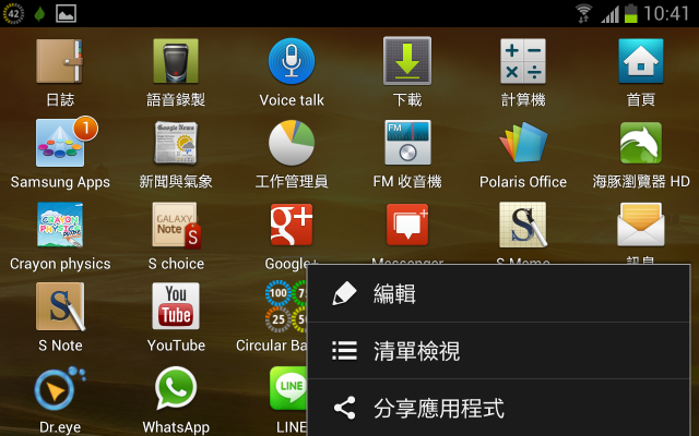 桌面旋轉應用程式 ultimate rotation