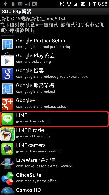 [教學]LINE貼圖下載教學與相關限制條件整理（暫不分享）