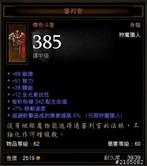 他的DPS為什麼能到6萬?