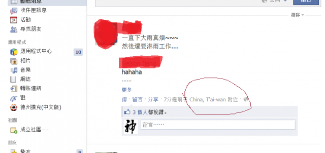 China, T'ai-wan ?????