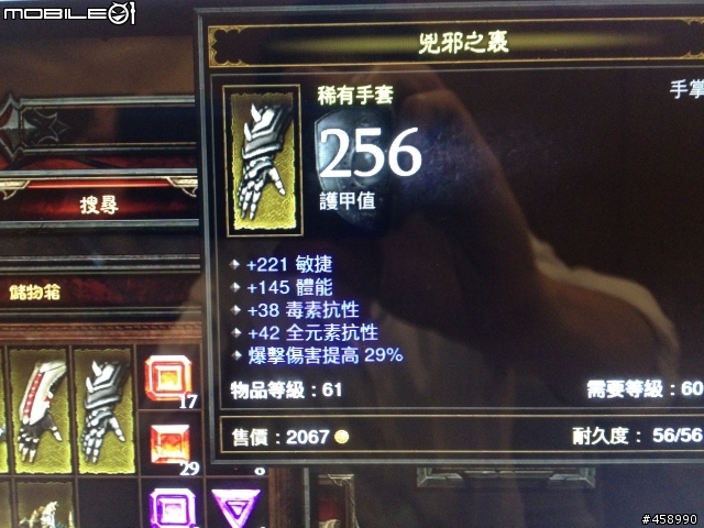 美服DH配裝請益,以SOLO為主