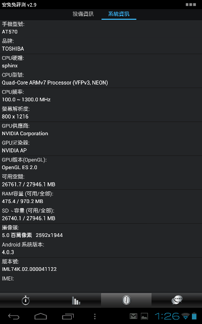 更新 東芝 TOSHIBA REGZA  AT570 7.7吋  平板 拿到嘍~ (一波三折才取得的開箱)