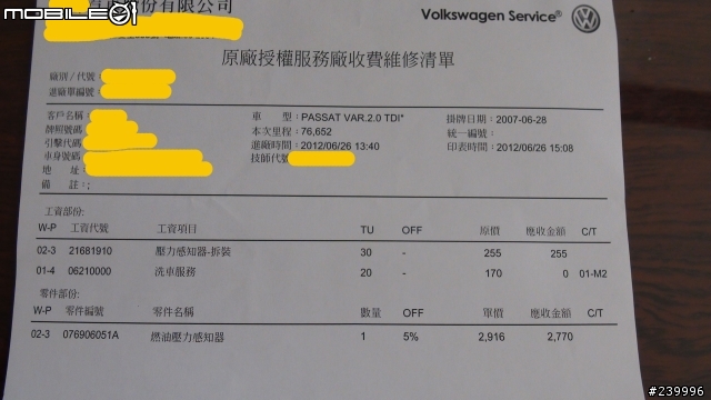 passat 是車爛,還是我運氣比較不好
