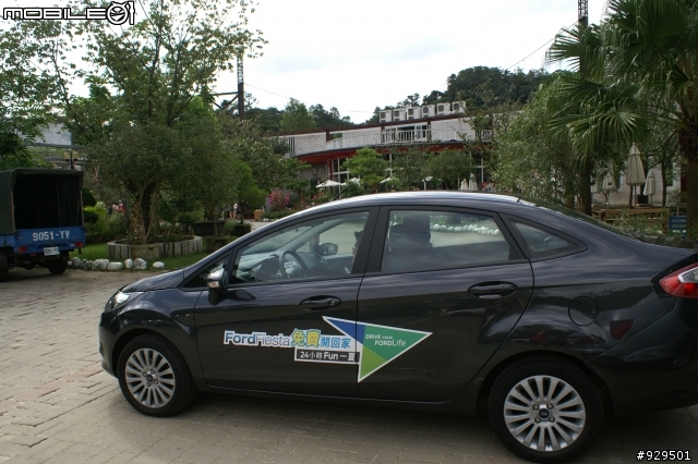 (新增影片)FORD FIESTA 24小時fun一夏免費體驗之全家出遊大溪與永安漁港一日遊^^