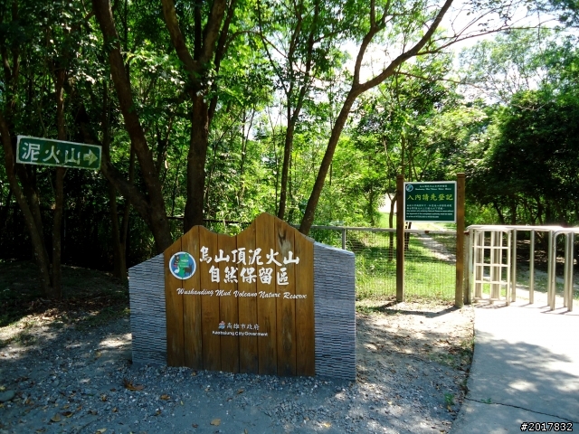 2012-7-10高雄燕巢惡地形絕地逢生險象之旅