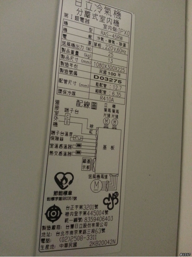 大金&日立 今晚室外溫度30.9度,室內29.9度的出風口溫度