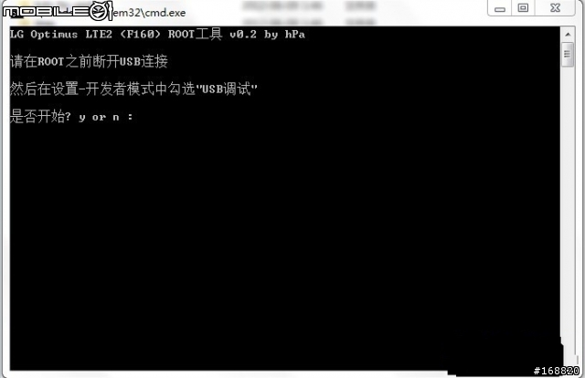 【教學】LG Optimus LTE2 ROOT 繁體中文介面刷機優化