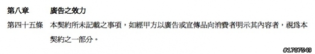電信業對於「拒絕垃圾簡訊」，哪家做的最好？
